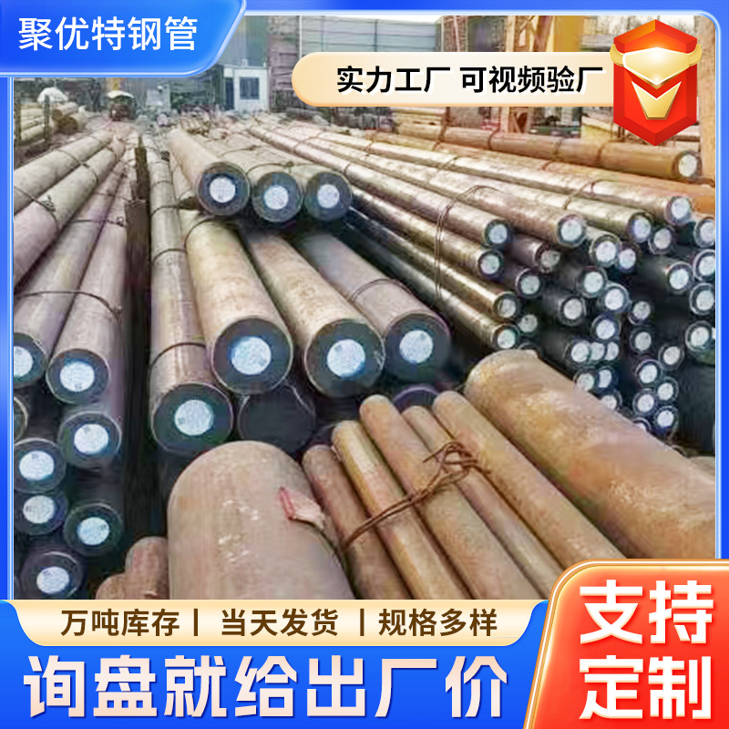 45Crnimov Round Steel 45 # Round Steel Round Rod Mold Steel Bearing Steel Smoothing Steel 40Crni Moa Round Steel