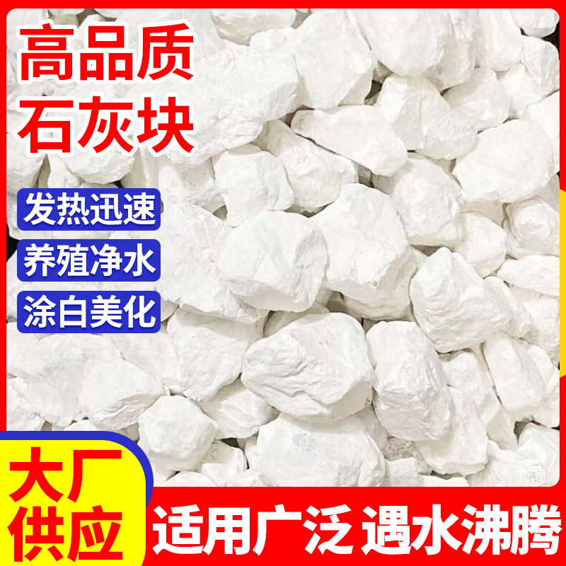 Блоки кальция для очистки воды, дезинфекции рыбных прудов, очистки качества воды, блоки извести, высокий кальций