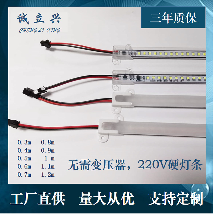 220В бездрайверный высоковольтный светодиодный жесткий светильник для полки шкафа, гардероба, обувного шкафа, подсветка витрины