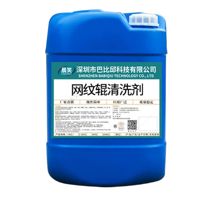 Printing Anilox Roller Cleaning Agent Ceramic Coating Anilox Rod Special for Flexographic Water-Based Ink