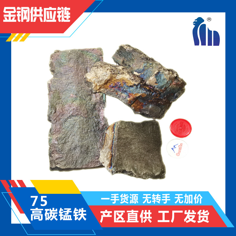 75 High Carbon Manganese Iron Alloy 10-70mm Standard Block Manufacturer Sells in Large Quantities, Sufficient Content and Fast Delivery