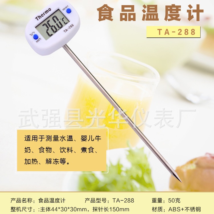 Food Thermometer 101 Barbecue Kitchen Probe Thermometer Milk Temperature Meter Water Temperature Meter Electronic Thermometer Food
