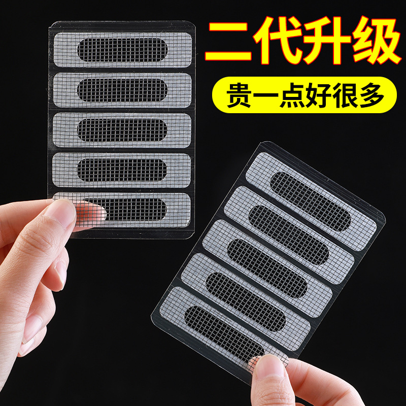 Сетка для окон от комаров для герметизации оконных проемов, дренажных отверстий и утечек воды из дверей и окон