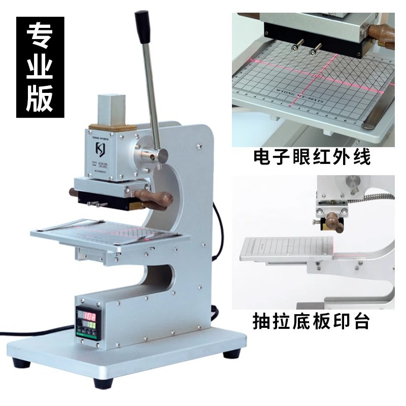 Leather Hot Stamping Machine Infrared Hot Stamping Character Positioning Small Manual LOGO Hot Press Wallet Leather Marks Printing Machine