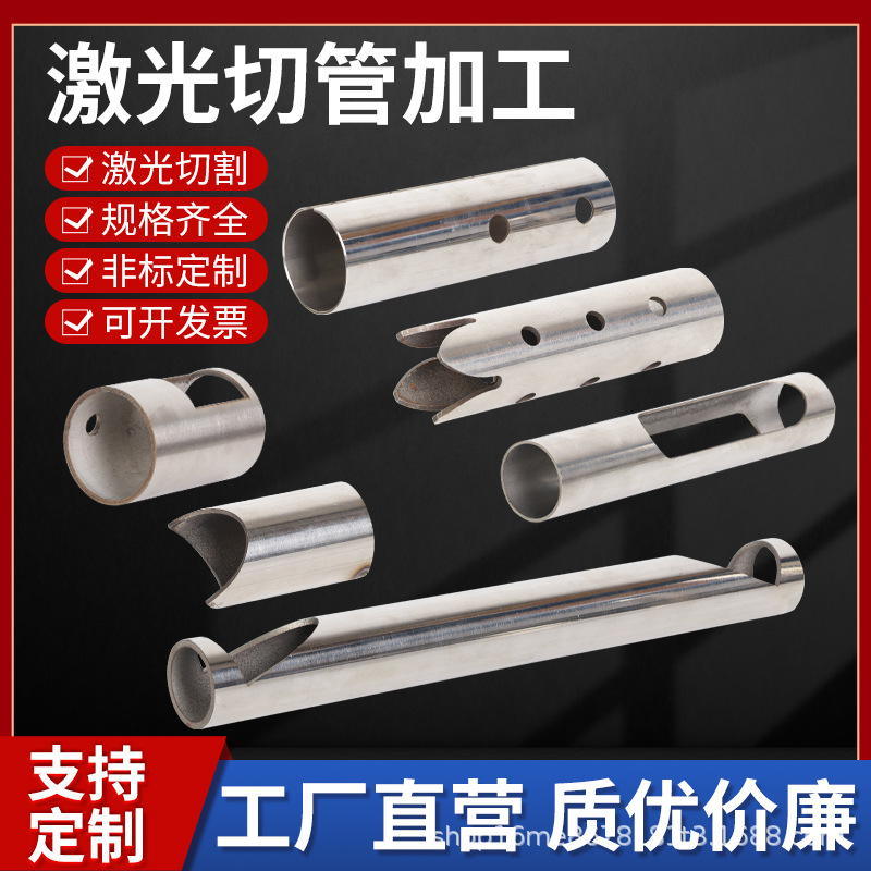 Индивидуальная обработка труб из нержавеющей стали лазерной резкой по чертежам, бесплатные образцы, 3D визуализация в тот же день