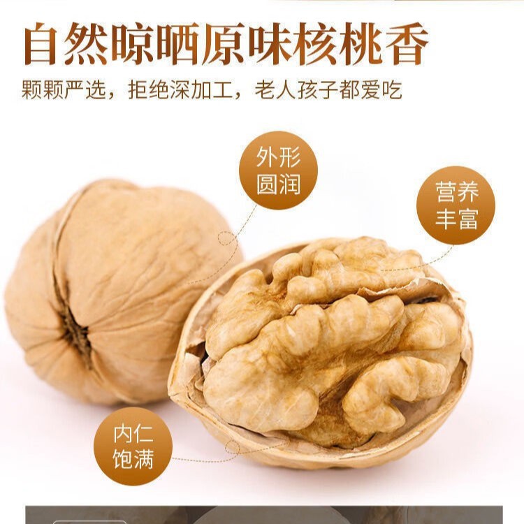 Xinjiang paper walnut new 185 Aksu thin-skinned walnut original bulk pregnant women nuts snacks postage core