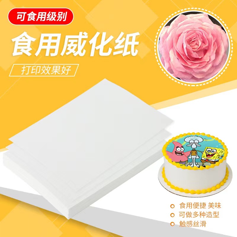 0.6 sticky rice paper baking cake photo candy lollipop digital decoration printing edible wafer paper A4