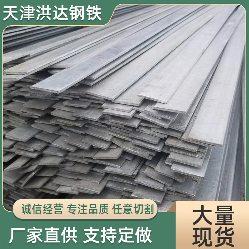 Flat steel manufacturers wholesale q235b hot galvanized flat iron 30*3 40*4 solid square steel cold rolled galvanized flat iron