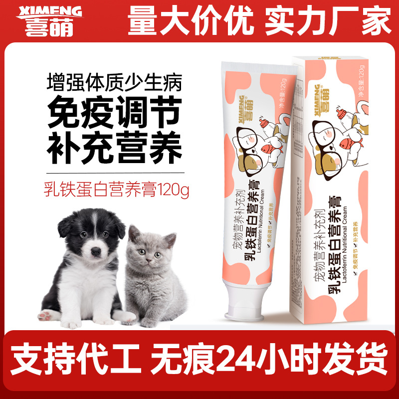 Лактоферрин, питательный крем для кошек и собак, крем для удаления волос