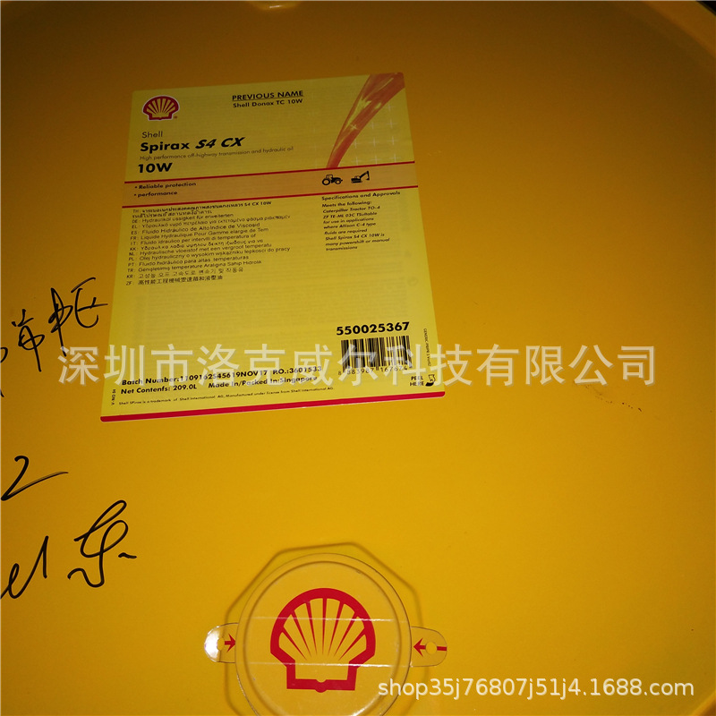Shell/Spirax S4 Cx10W 30 40 50 60 Off-Road Transmission Oil and Hydraulic Oil