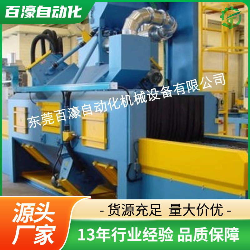 Manufacturer Supplies Mesh Bag Shot Blasting Cleaning Machine, Through-Type Shot Blasting Rust Removal Machine, Cast Aluminum Template Surface Sandblasting and Decontamination