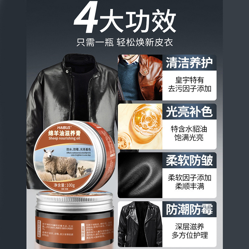 Sheep Oil Nourishing Cream, Genuine Leather Care Oil, Universal Black Leather Jacket Shoe Polish, Leather Goods Renovation Special Shoe Polish