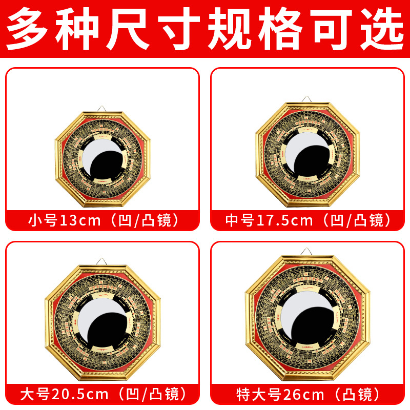 Bagua Mirror Convex Mirror Home Hanging Gate Concave Mirror Balcony Window Tai Chi Jiugong Pendant Manufacturer in Stock