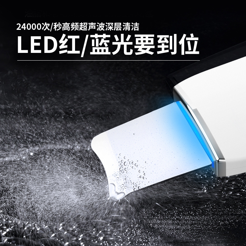 Electric ultrasonic peeling machine micro-current peeling instrument to remove blackheads, horny pores, clean import and export beauty instrument