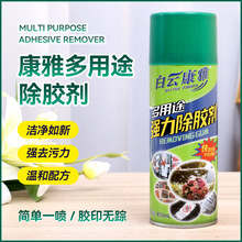 Многофункциональный удалитель клея, агент для удаления асфальта, самоадгезивное чистящее средство для удаления двустороннего скотча, прозрачный клей