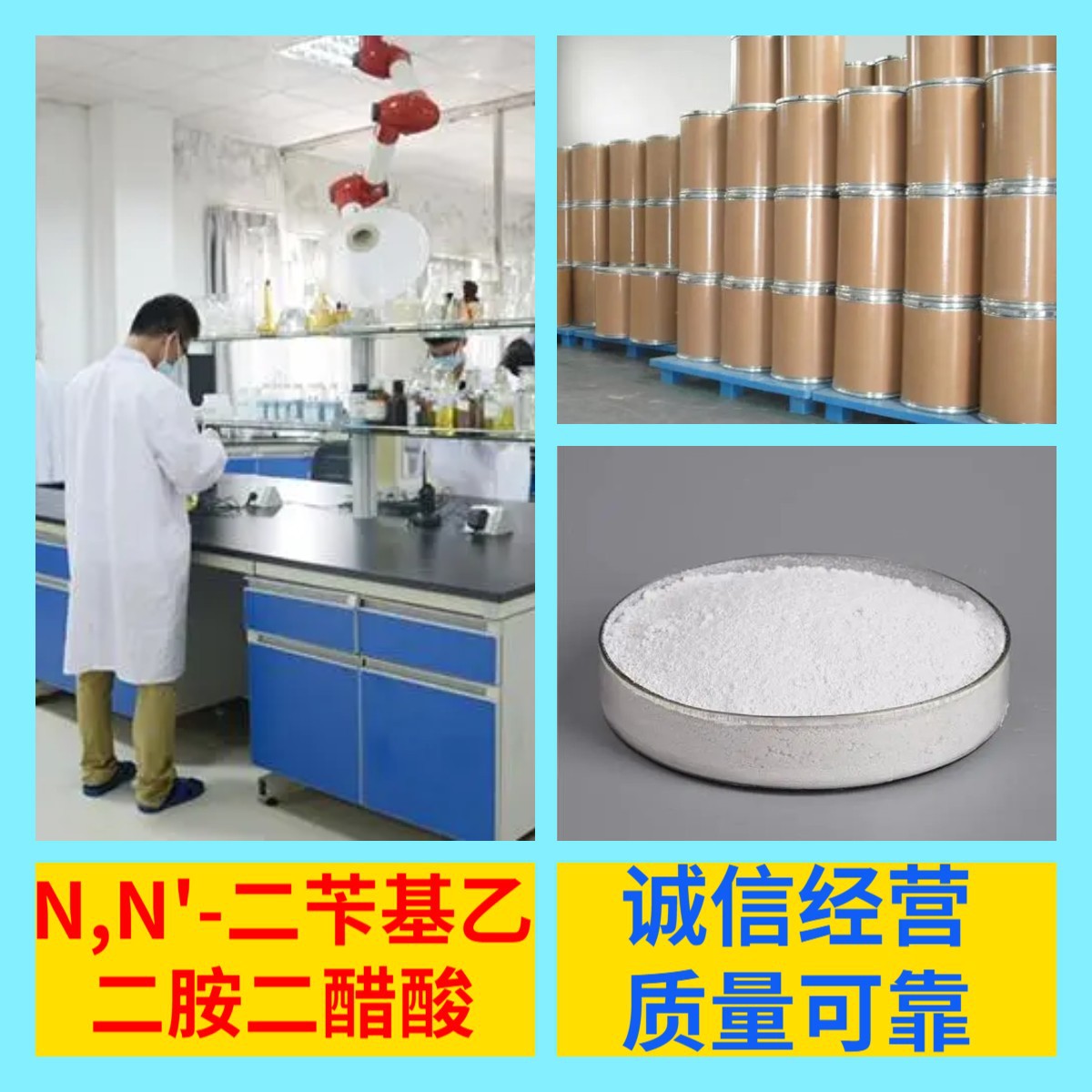 N,N'-Дибензил этилендиамин диацетат химическая энциклопедия с полным ассортиментом прямая поставка с базы в Шанхай с доставкой по всей стране