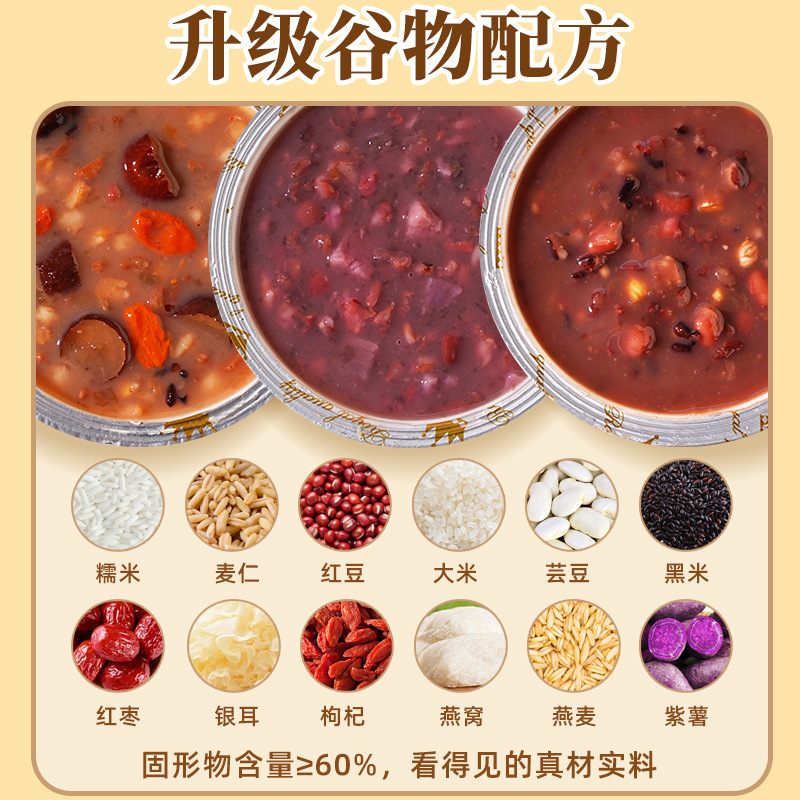 Bird's Nest Porridge Instant 248g Ready-To-Eat Convenient and Delicious Whole Grain Healthy Sucrose-Free Meal Replacement Factory Direct Delivery