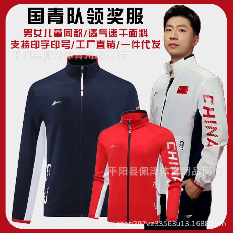 Новая одежда для настольного тенниса 2023, быстросохнущая, дышащая, для соревнований