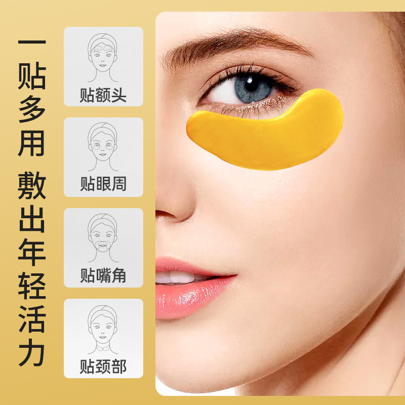 Cross-Border Collagen Eye Patch Gold Eye Mask Eye Mask Export Export Crystal Eye Mask Patch Manufacturer Customization
