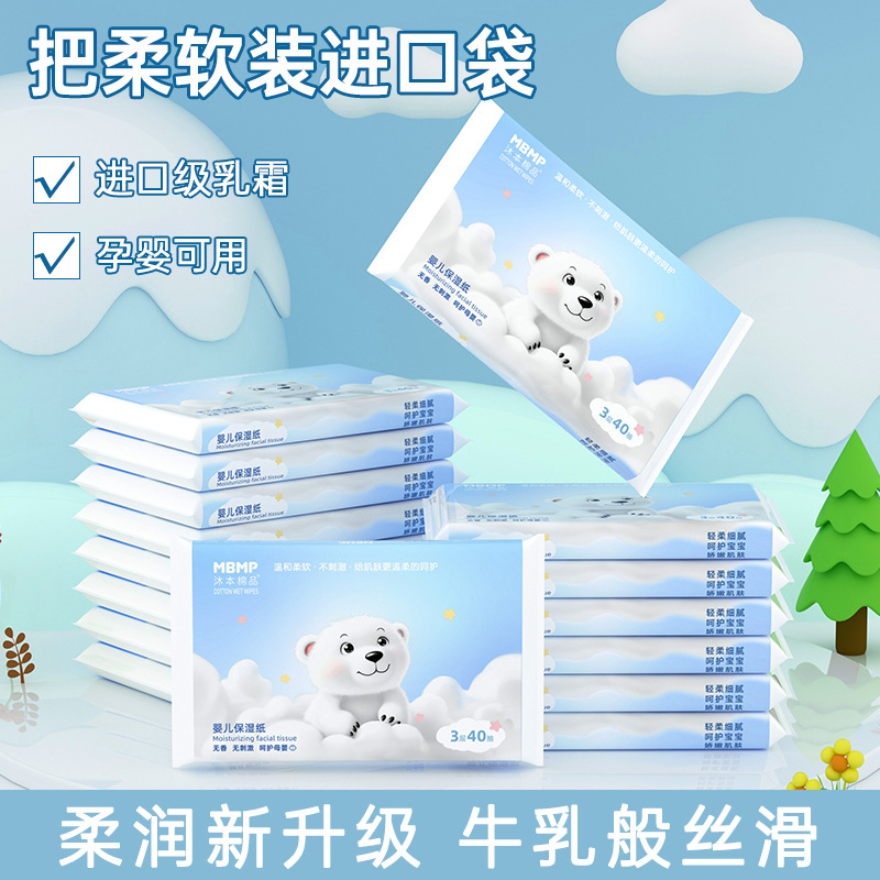 Muben Cotton Product 40 Pumps Portable Cream Paper Baby Special Newborn Baby Moisturizing Soft Tissue Super Soft Moisturizing Cloud Soft Tissue