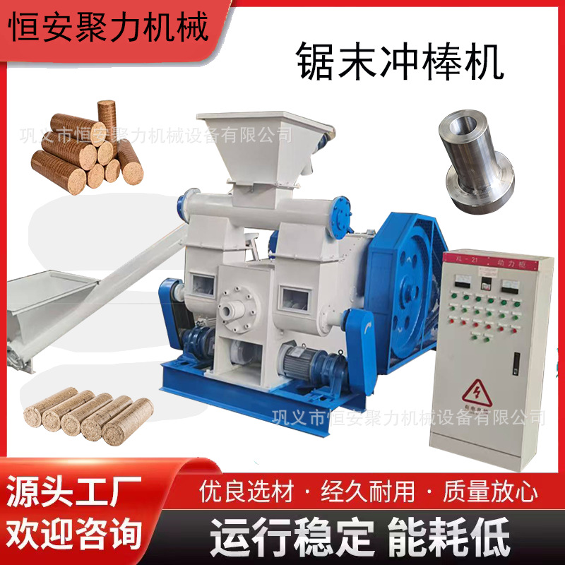 Машина для брикетирования биомассы, арахисовая скорлупа, фруктовая скорлупа, кофейная скорлупа, древесная стружка, машина для пробивки, выгодная цена при заказе