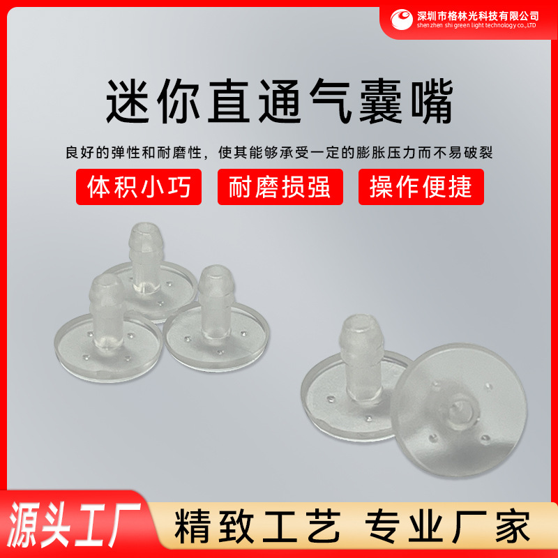 Мини надувная насадка TPU, массажная подушка, соединитель