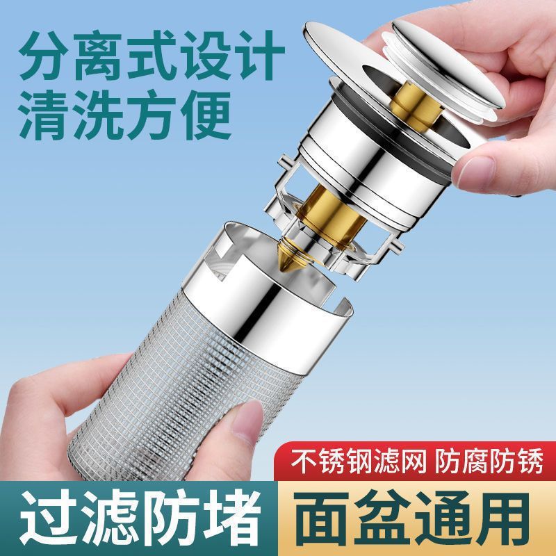 Washbasin leaking plug washbasin bounce core drain insect-proof odor-proof anti-blocking wash basin filter press