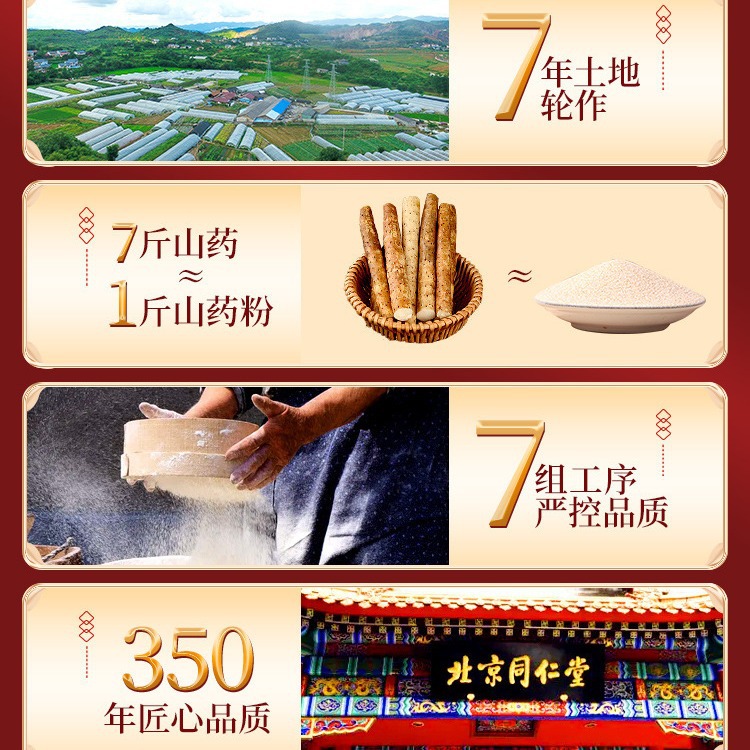 Beijing Tongrentang iron stick yam powder 250g huaishan powder pure Yam nutrition breakfast meal replacement powder full box wholesale