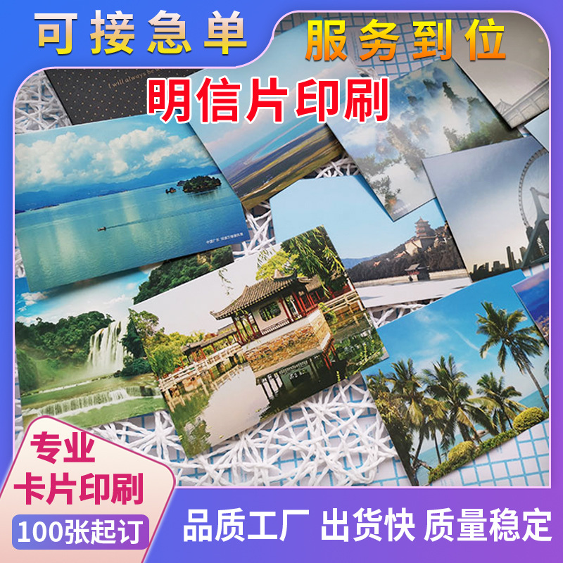 Postcard card making after-sales card custom folding Thank you small card printing greeting card printing