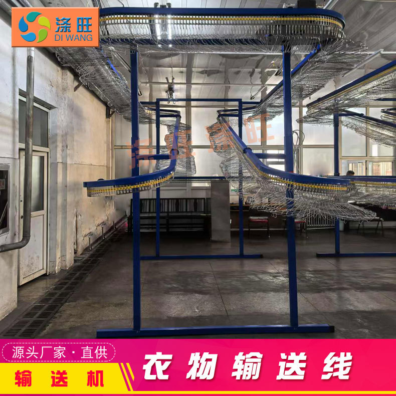 Dry Cleaning Shop Clothing Conveyor Line Rotating Hanger Laundry Clothes Transfer Line Conveyor Commercial Conveyor Belt Machine
