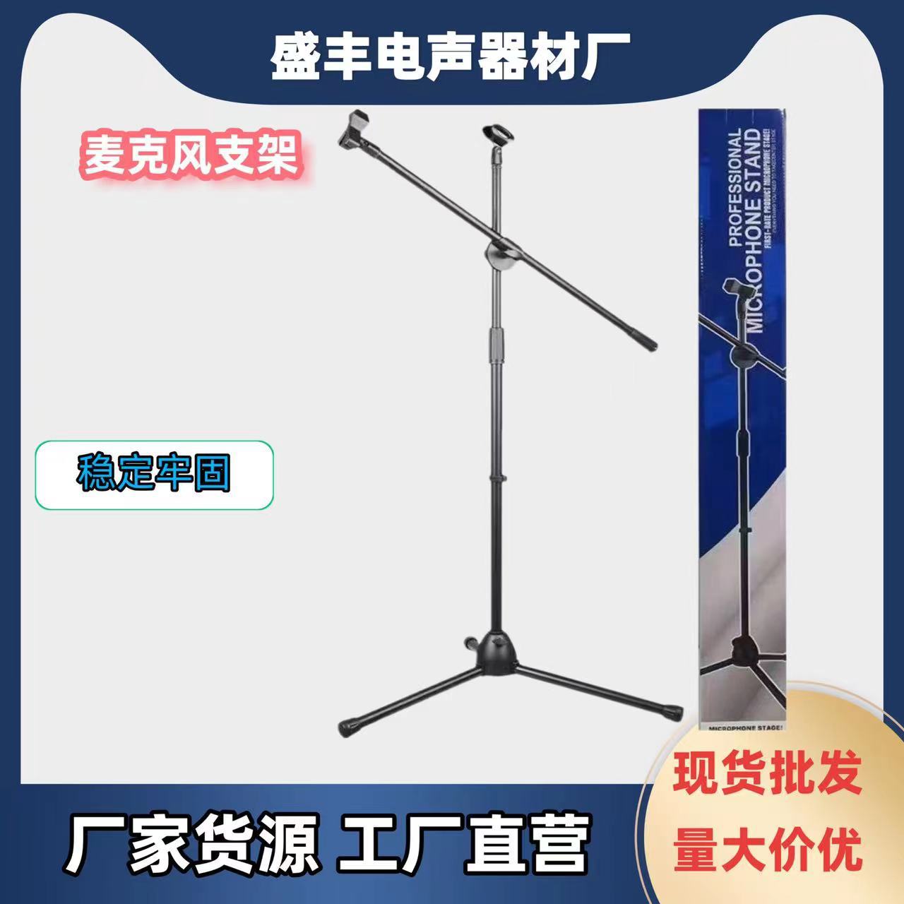 Конденсаторный микрофонный стенд напольный микрофон караоке микрофонный стенд специальный для живых трансляций мобильный телефон треугольный высокой стабильности