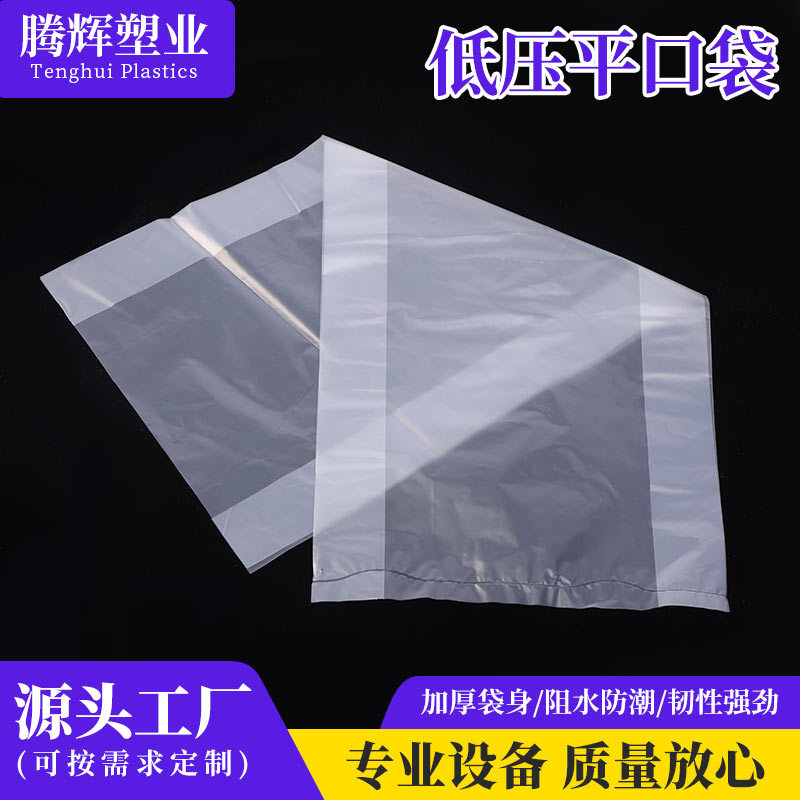 Производитель упаковочных мешков, водонепроницаемые и разлагаемые мешки