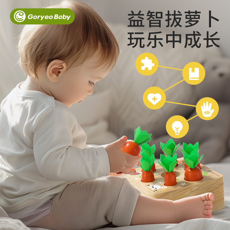 Cross-Border Baby Carrot Pulling Montessori Early Education Educational Toys Shape Matching Building Blocks Kidsren's Teaching Aids Carrot