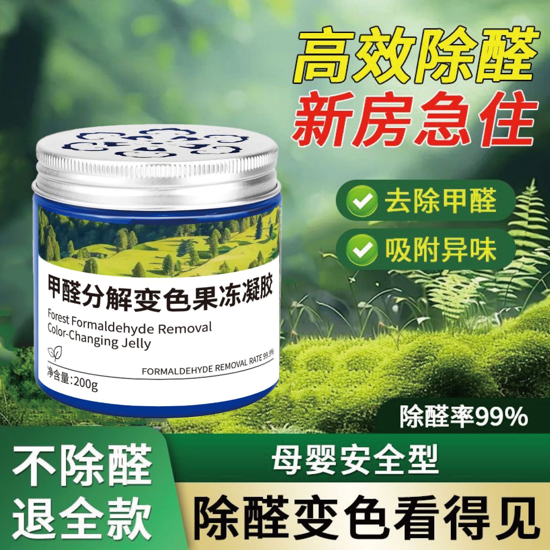 Интеллектуальный очиститель формальдегида, волшебная коробка для удаления запахов в новом доме