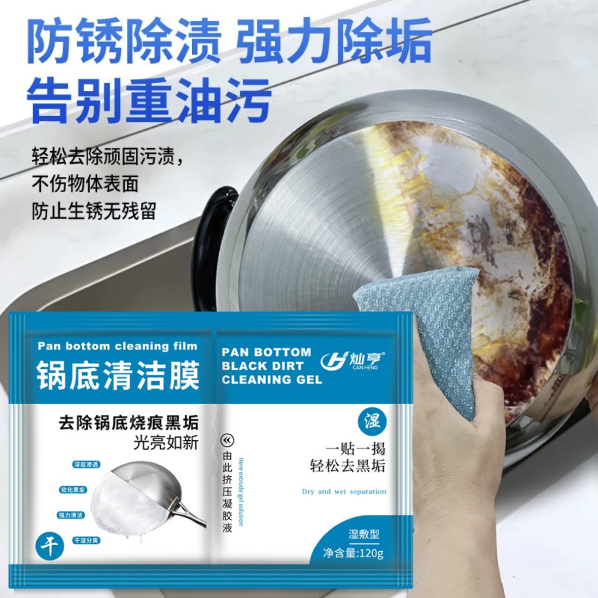 Pot Bottom Black Dirt Cleaner Film Powerful Removal of Artifact Black Stainless Steel Iron Pot Gel Cream Kitchen Oil Stain Decontamination