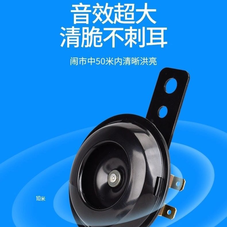 Copper core electric car horn 12v48v60v72v waterproof tweeter motorcycle battery horn electric car bell