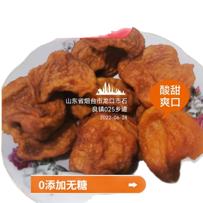 Manufacturer Supplies Three-Steamed and Three-Dried Apples for Pregnant Women and Kidsren, Sweet and Sour, Soft and Glutinous Dried Apples 0.5kg