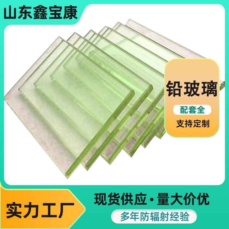 Lead Glass Ct Ray Protection X-Ray Protection 15 18 20mm Lead Glass for Operating Room Film Viewing Window