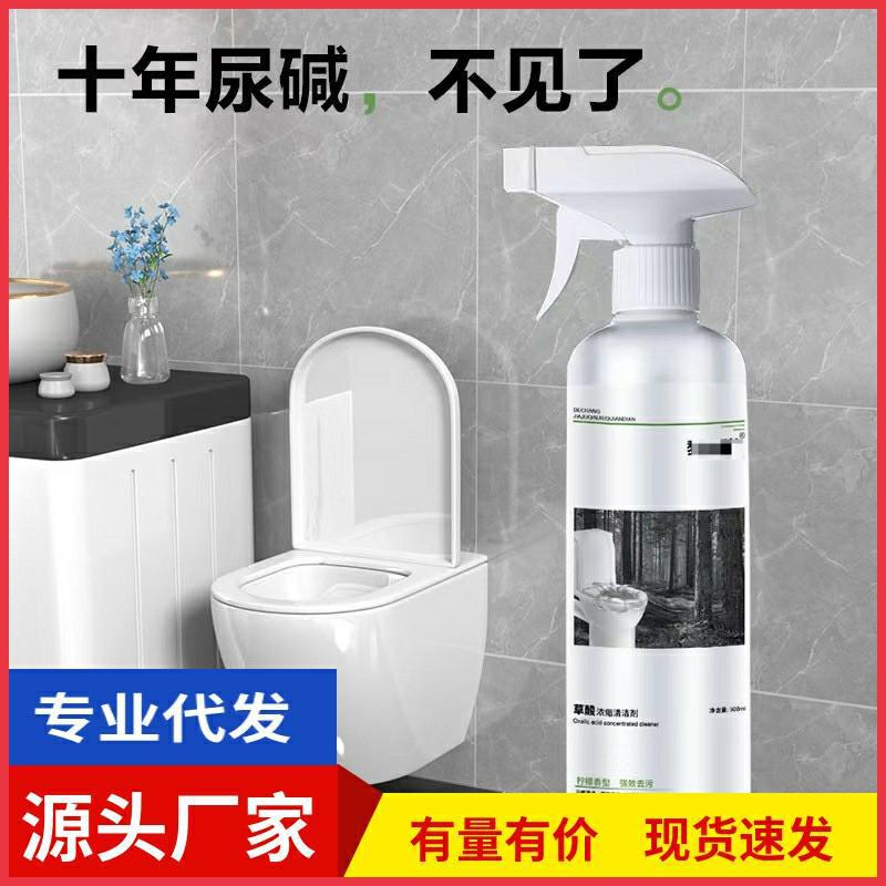 Концентрированный раствор оксалевой кислоты, чистящее средство для всех видов плитки, подходит для очистки плитки и стен туалета