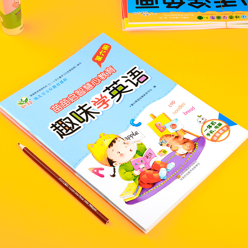 Children's Heart Nursery Kindergarten Pre-school Interesting English Textbooks Textbooks Small, Medium and Large Classes with Video Multimedia Courseware