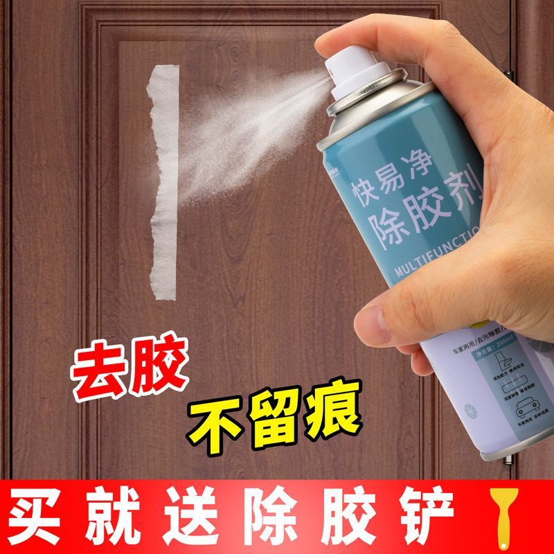 2025 New Strong Adhesive Remover Glue Remover Car Household Self-Adhesive Residual Glue Cleaner Glue Remover Artifact