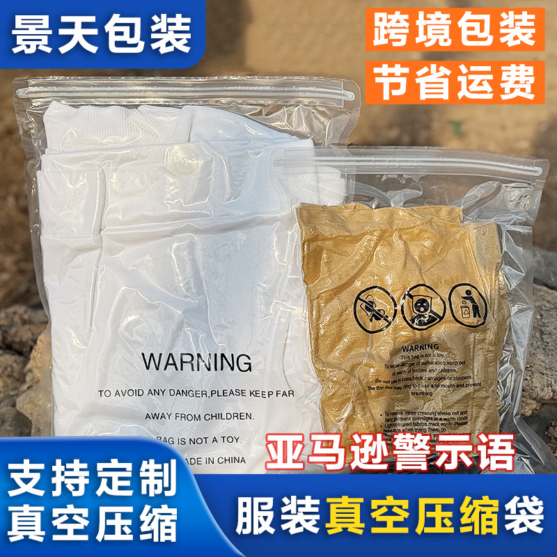 Прозрачный упаковочный мешок для одежды, вакуумный мешок с молнией, предупреждающий о задушении для футболок