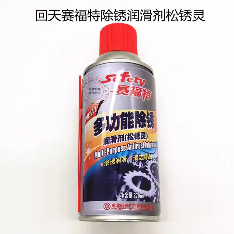 Huitian loosening agent rust remover rust remover lubricant screw rust remover bolt screw anti-rust oil pine rust spirit