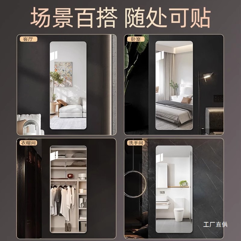 Japanese Imported Soft Mirror Wall-Mounted Self-Adhesive Full-Body Dressing Mirror Fitting Mirror Acrylic High-Definition Can Be Attached to Cabinet Doors for Tong