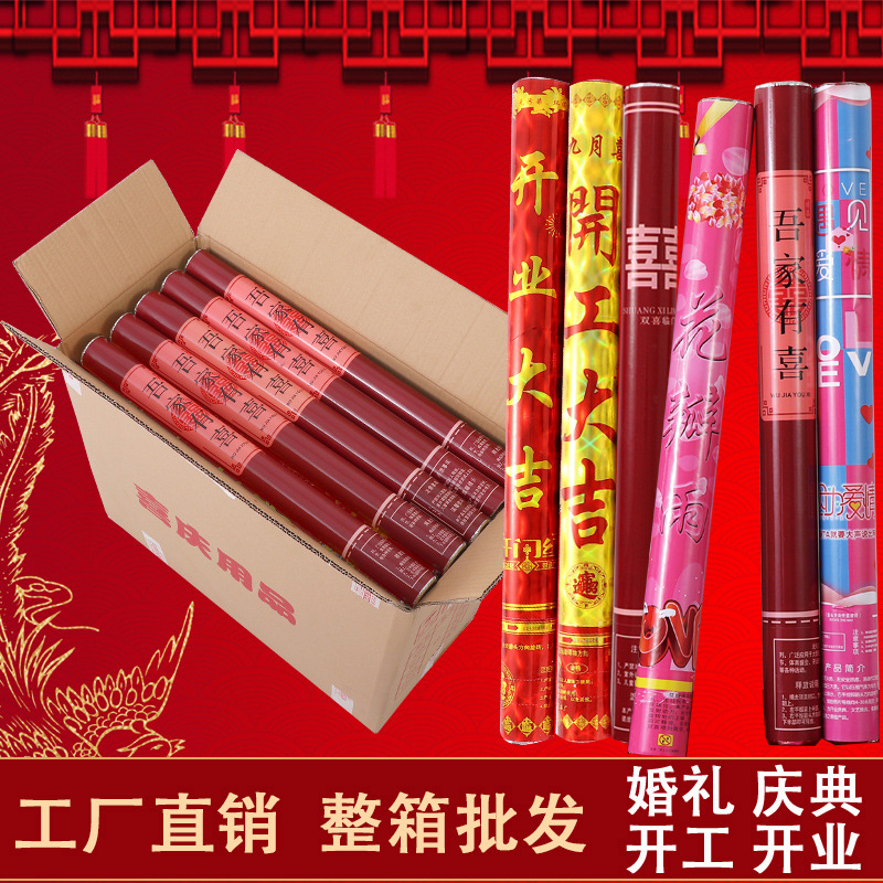 Ручная свадебная трубка для фейерверков, оптовая продажа, дождь из лепестков, спрей-трубка для открытия церемонии, свадебные принадлежности