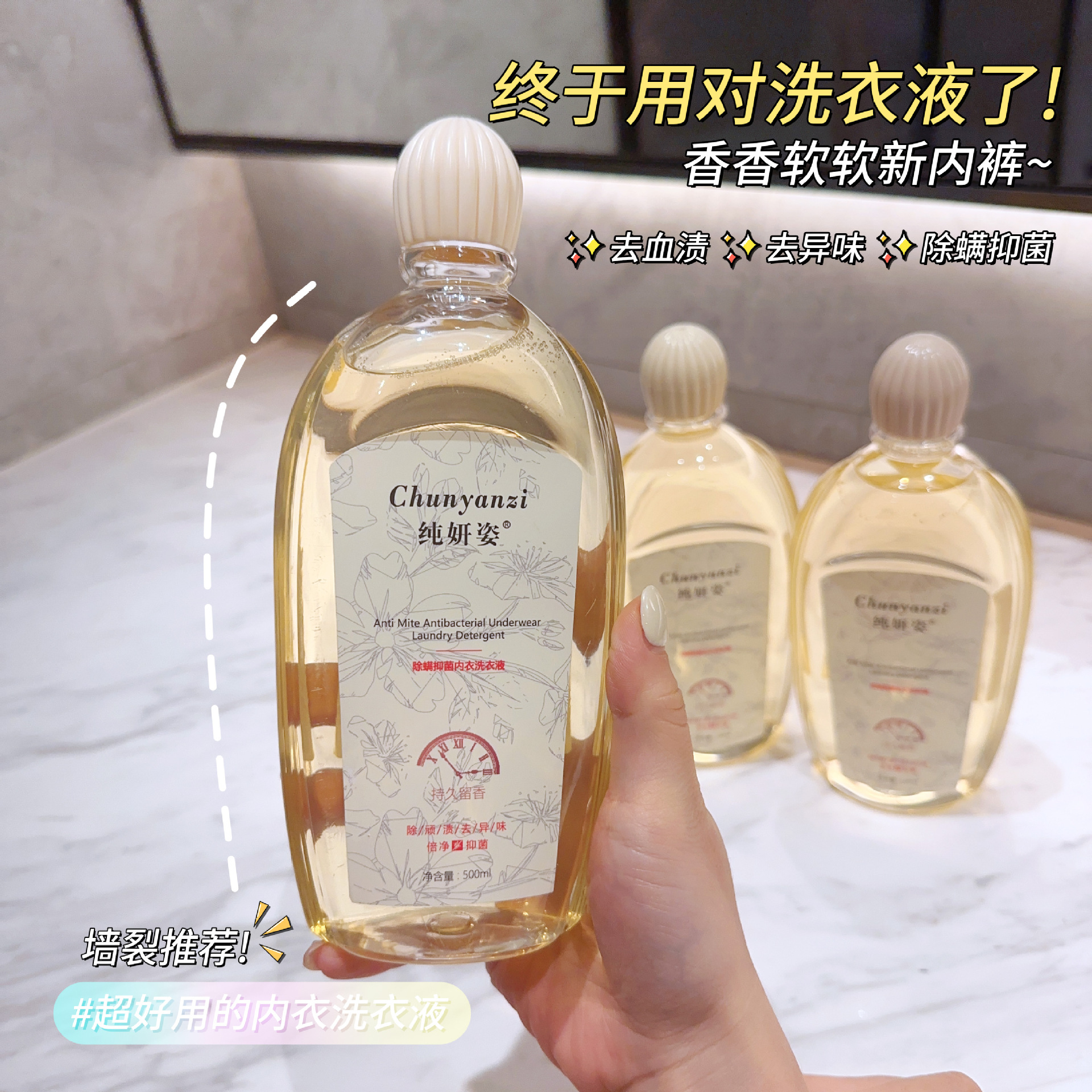 Underwear Laundry Detergent for Women, Antibacterial, Mite Stain Removal, Unisex Underwear Lotion Wholesale