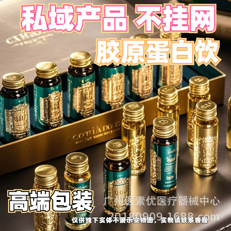 Collagen Peptide Sugar Anti-Drink Wholesale Women's Whitening Phyllanthus Emblica Black Fruit Plant Drink Private Domain