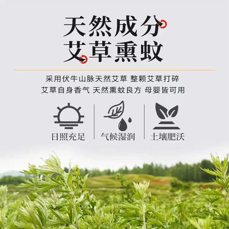 Home Smoked Mosquito Pure Moxa Sticks Aromatherapy Moxibustion Sticks Disinfection and Deodorization Mosquito-repellent Incense Stick Outdoor Pure Handmade