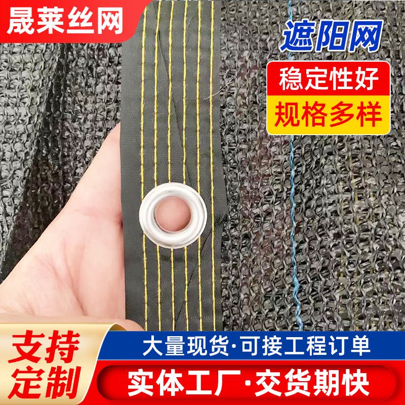 Sunshade net agricultural greenhouse black shading net crop Morchella planting insulation net balcony courtyard shading net