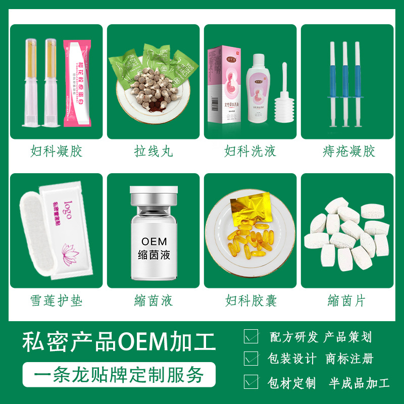 Cleaning Gynecological Lotion, Female Private Parts Care, Oe m Oem, Industrial Female Private Care Solution Wholesale